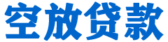 集集贷款_快速便捷的本地贷款服务_低利率高额度_专业贷款服务平台